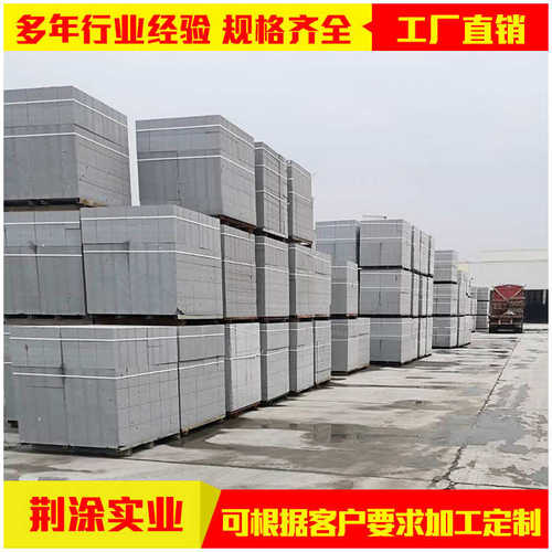蒸压加气混凝土砌块加气实心防腐砌块轻集料轻骨料透水轻质砖供应