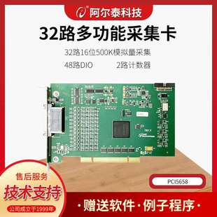 PXI5658阿尔泰科技32路模拟量数据采集卡48路IOLabview卡 PCI5658
