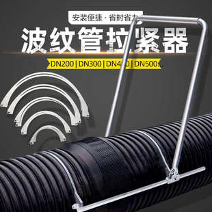 波纹管拉紧器安装 推进器手动型对接管道拉管器HDPE双壁接管工具