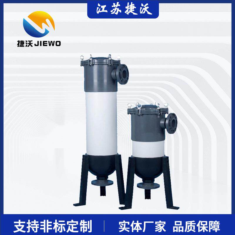 UPVC袋式过滤器UPVC大流量过滤器耐酸碱液体过滤管路可清洗