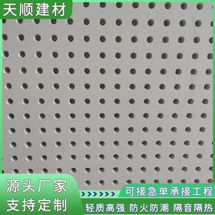 穿孔吸音板 机房硅钙复合板降噪吊顶隔音天花板硅晶板阻燃板