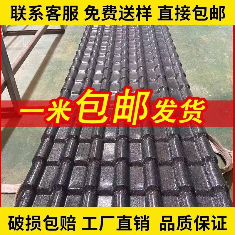 asa合成树脂瓦屋顶改造建筑别墅农村厂房搭建加厚雨棚中式仿古瓦