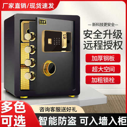 全钢保险柜家用办公指纹电子密码床头小型迷你入墙柜保险箱保管箱