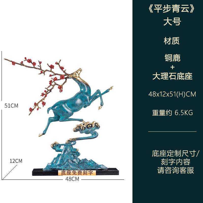 高档鹿摆气件送领导办公桌面高室档大艺术品中式关乔玄迁新居开业,家居饰品,装饰摆件,淘宝优惠券,粉丝福利购,淘宝优惠卷