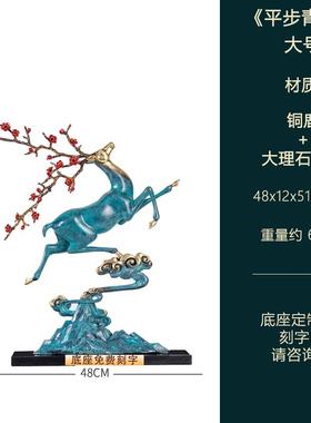 高档鹿摆气件送领导办公桌面高室档大艺术品中式关乔玄迁新居开业