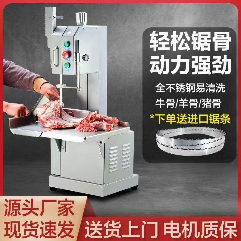台式切骨机商用割牛骨冻肉猪蹄家用据排骨大骨头电动小型锯肉机切