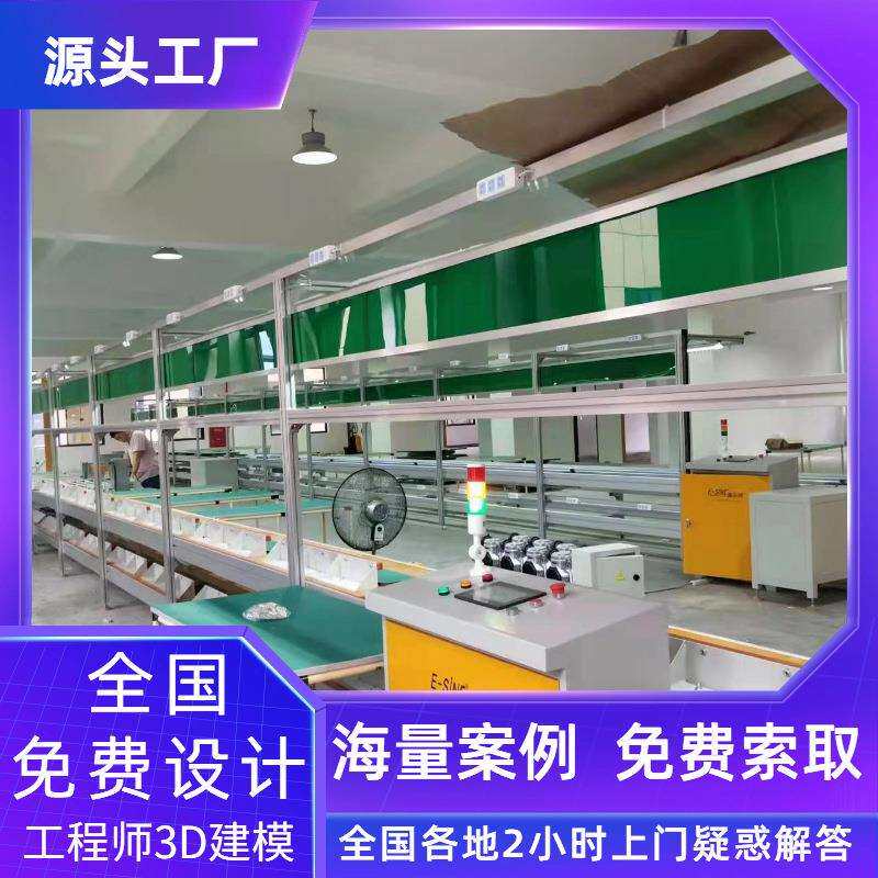 江苏旋转式工装板组装线 电热服倍速链总装线方案设计3D建模