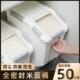 米桶50斤密封家用防虫防潮大米面粉米缸储存装 收纳盒30储米箱 米