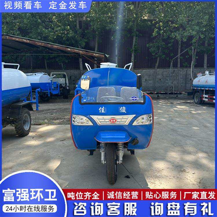 三轮柴油洒水车农用雾炮喷洒车小型建筑工地抑尘柴油三轮洒水车