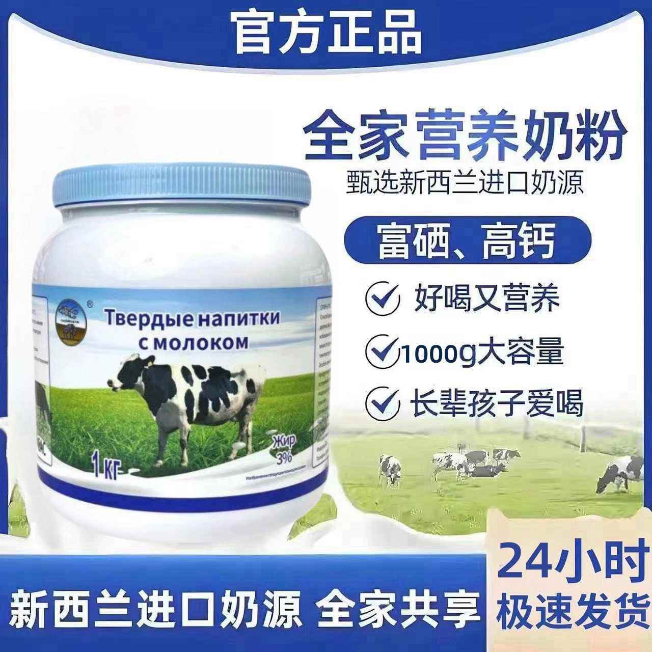 纽西兰进口脱脂高钙奶粉中老年成人补钙无蔗糖多维营养牛初乳罐装