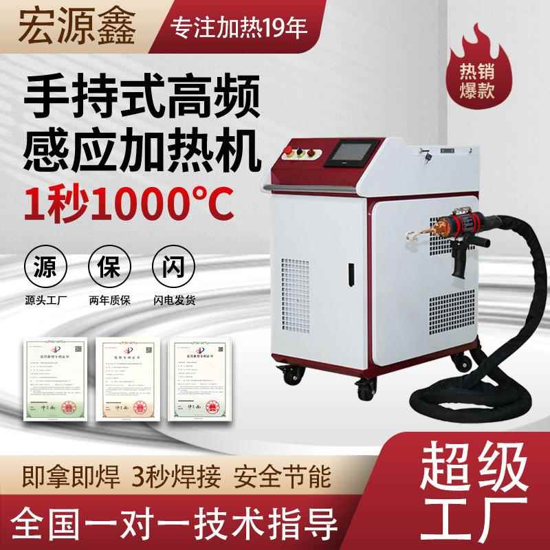 可移动智能一体手持式高频感应加热机带枪头25kw铜管焊接机设备