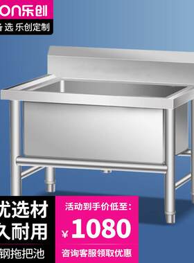 乐创（lecon）商用拖把池 不锈钢洗拖布水槽无架子LC-J-TDC50
