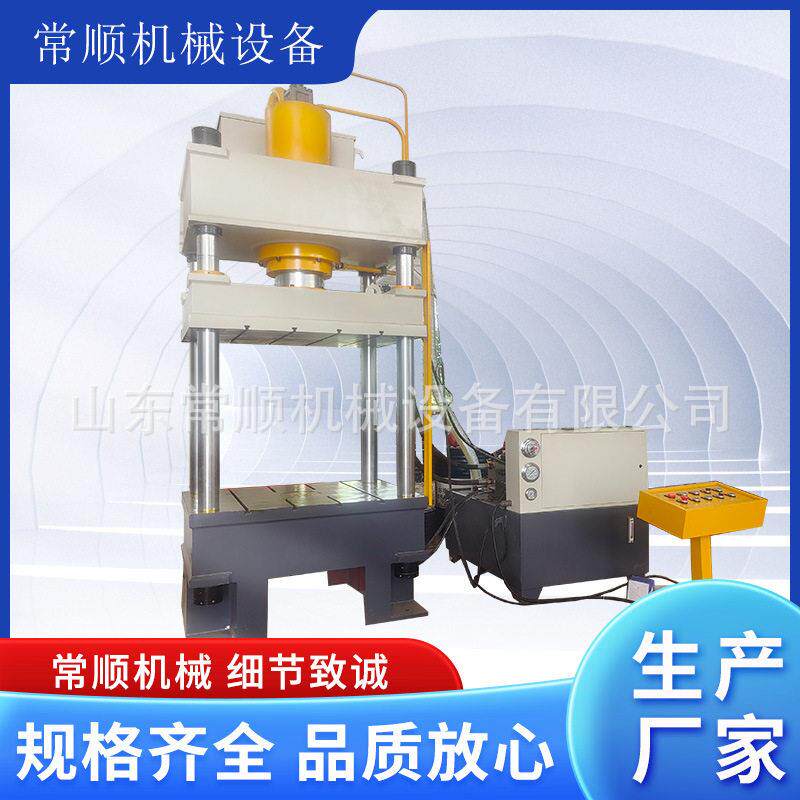 200吨现货四柱液压机拉伸成型压合脱料模具压力机油压压力设备