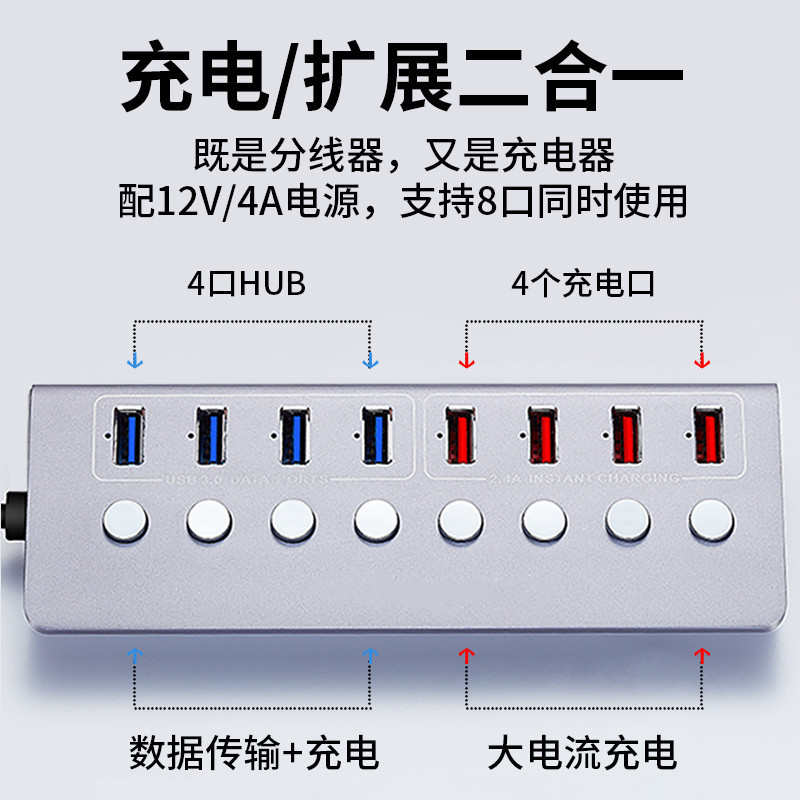 USB分线器3.0独立开关带外接电源扩展器 hub集线器一拖七口多接口
