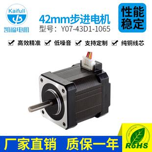 单出轴两相直流42mm系列步进电机适用包装 机械低故障电机