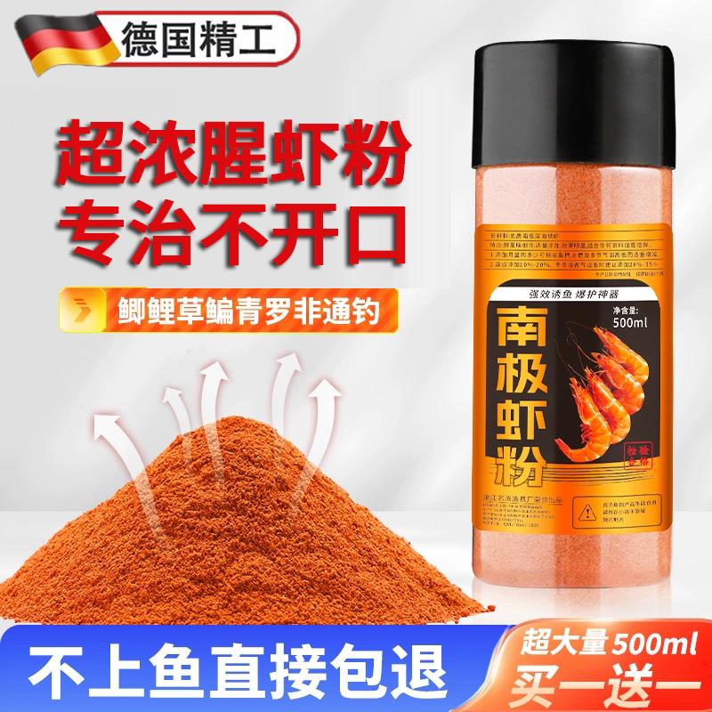 纯正虾粉钓鱼专用南极磷虾超浓腥饵料诱鱼添加剂黑坑野钓鲫鲤鱼饵