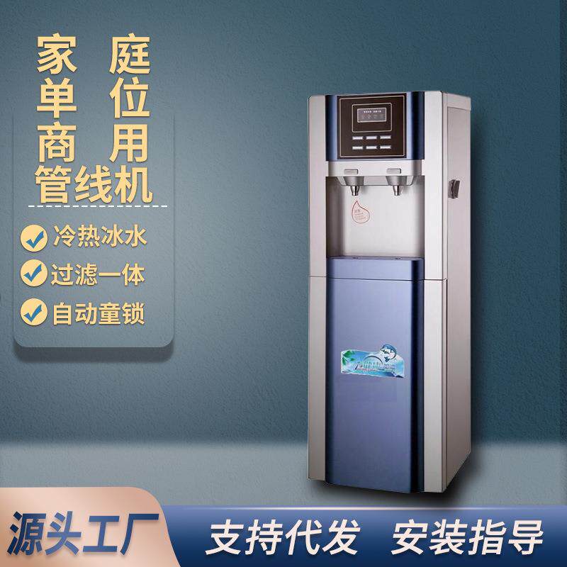 立式管线机加热过滤一体饮水机自来水直饮机单位家庭开水机