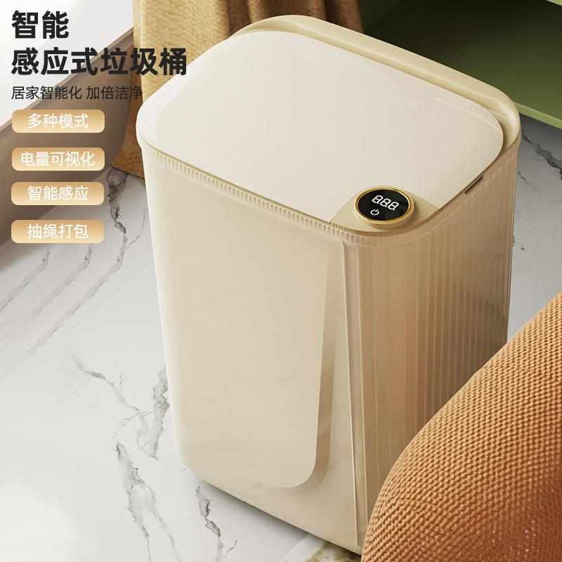 智能感应式垃圾桶 学生办公室家用纸篓客厅垃圾桶大容量批发