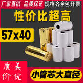 喜百和高档热敏收银纸80x50客如云收银机热敏打印纸80mm 50三防后