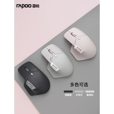 雷柏MT760无线鼠标双模人体工学台式笔记本电脑商务办公男女专用