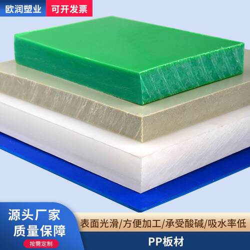 高密度聚丙烯pp板白色塑料耐磨实心冲床垫板聚丙烯pp焊接化工水箱