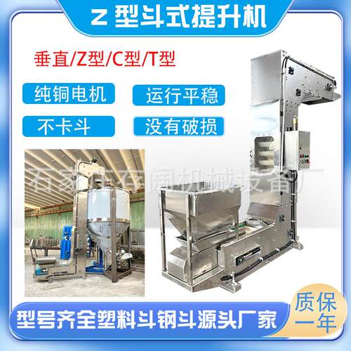 猫砂Z型斗式提升机耐高温不锈钢Z型斗提机化工粉剂垂直斗式提升机