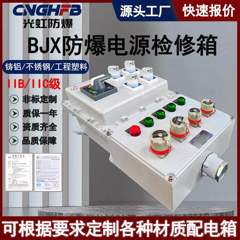 工业防爆移动式电源检修插座箱户外铝合金防爆配电箱壳体带防雨罩