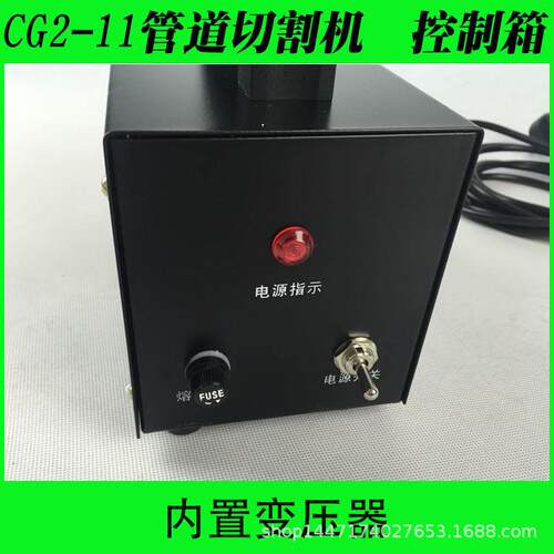 华威通用CG2-11磁力管道切割机配件控制箱（电源箱） 火焰切割机