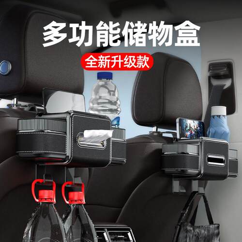 适用于问界M5M7M8M9座椅背纸巾储物盒水杯架车内装饰用品实用配件