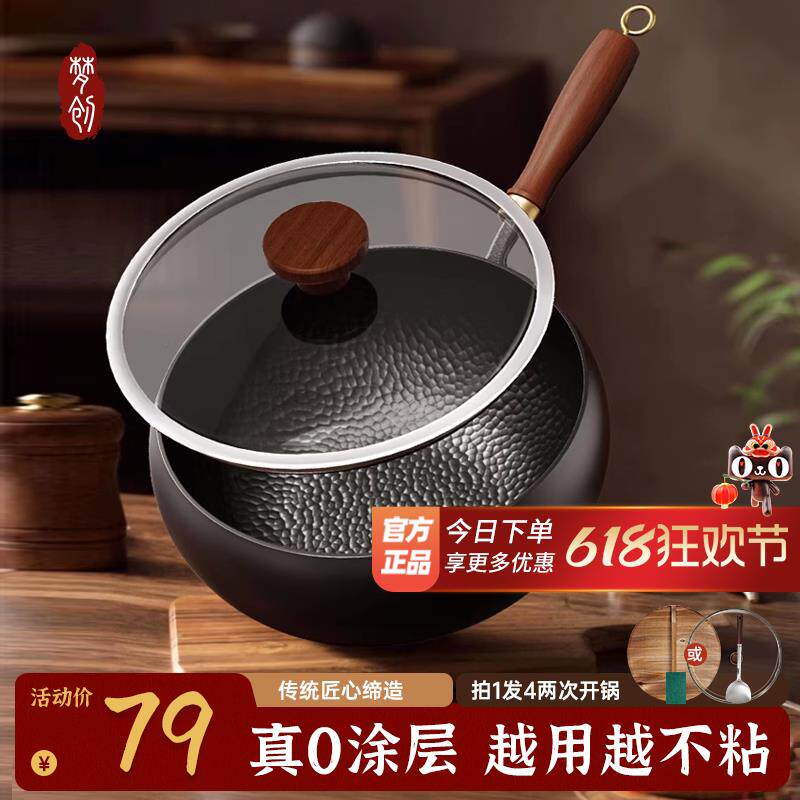 梦创奶锅一人食不沾锅家用婴儿宝宝副食品锅小锅煎煮汤锅迷你小铁
