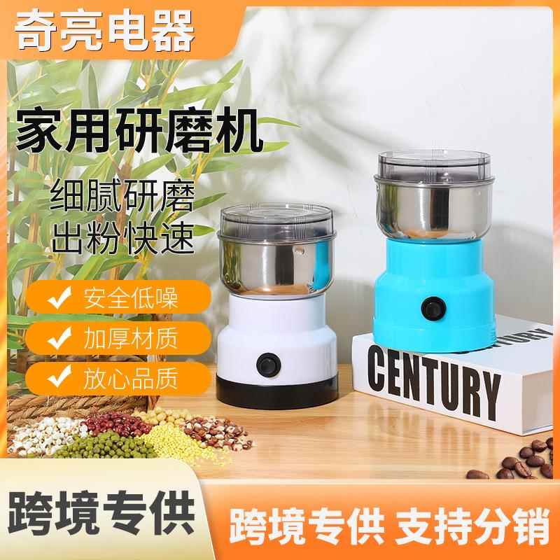 外贸家用磨粉机电动研磨机阿胶粉碎机五谷杂粮打粉芝麻磨豆机小型