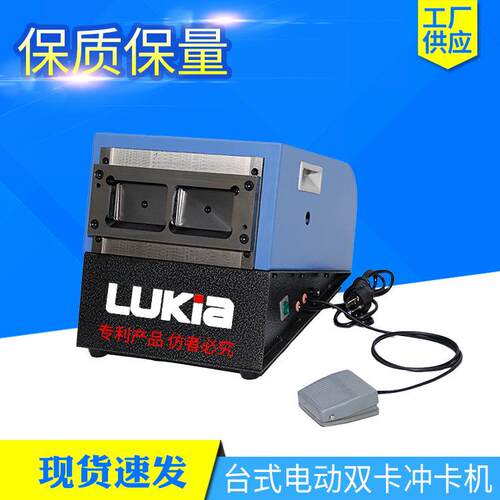HT-308-3 台式电动双卡冲卡机 卡冲卡机台式双卡电动切卡机双模具