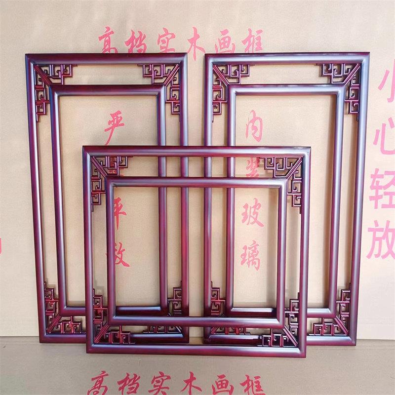 古典画 画框镂空实木画 画框双框中医展框四条屏框中框覆古木质画