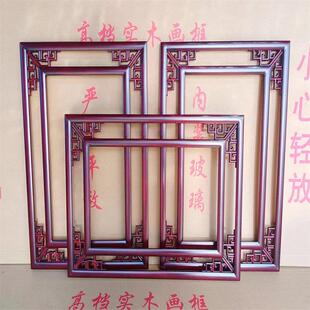 古典画 画框双框中医展框四条屏框中框覆古木质画 画框镂空实木画