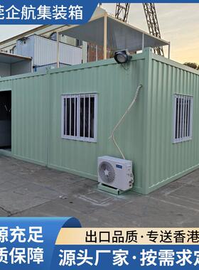 集装箱住人可拆卸集成房屋工地临建彩钢快拼箱加厚户外宿舍办公室