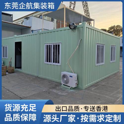 集装箱住人可拆卸集成房屋工地临建彩钢快拼箱加厚户外宿舍办公室