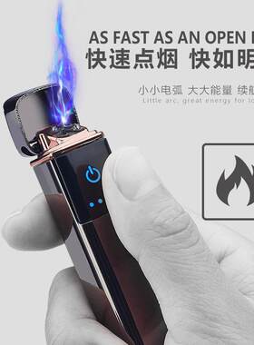 focus焦点触摸防风充电打火机双电弧创意个性潮usb电子点烟器网红