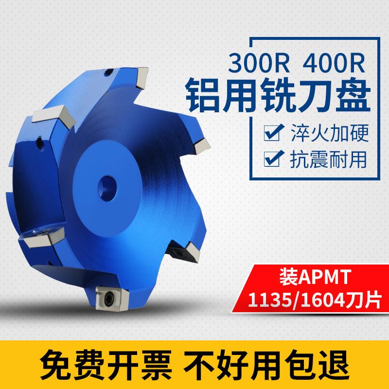 雕刻铝用刀盘铝合金直角45度铣刀盘双头面铣刀90度400RKM12