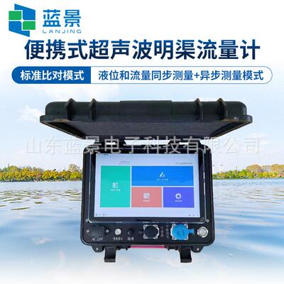超声波明渠流量计便携式巴歇尔槽明INN渠装量定流比对置明测渠流