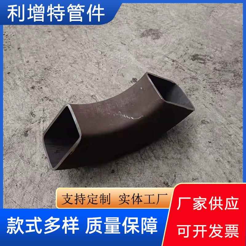 焊接热压加长弯管4590度碳钢矩形无缝热压焊接方口扁口方管弯头