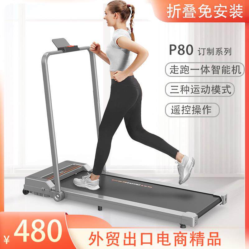 跑步机家用款超静音折叠平板走步机走跑一体小型健身器材家用出口