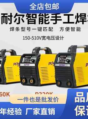 电焊机P260K320K420K家用小型双电压220V380全铜智能手工焊