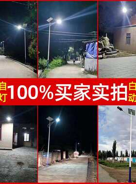 品业太阳能路灯新农村乡村亮化工程分体式室外照明超亮户外庭院灯