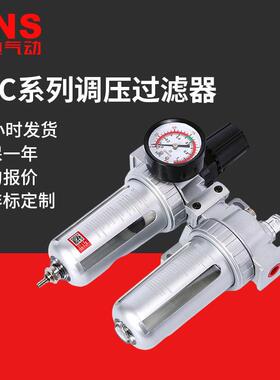SNS神驰气动气源处理器二联件空气过滤SFC油水分离器自动分离器