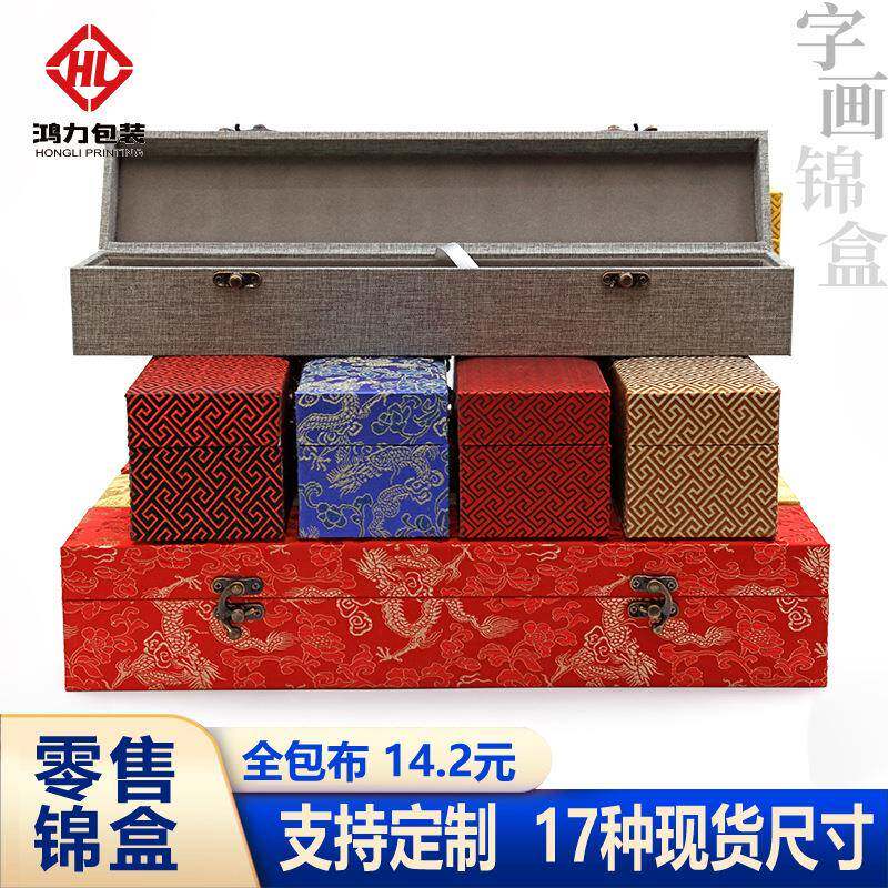 现货字画锦盒卷轴手卷锦缎外包装盒挂轴礼品收藏品包装盒【样品】