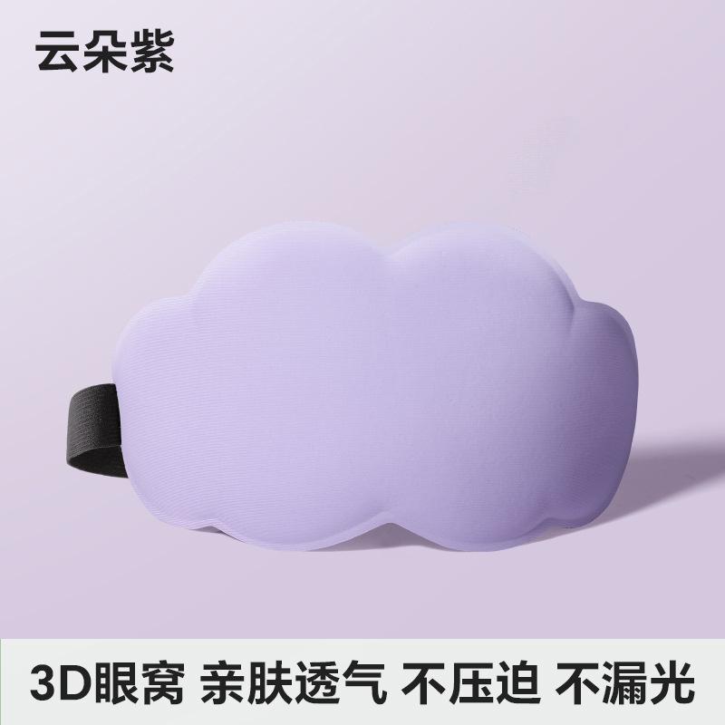 初中生午睡眼罩青少年睡眠专用女式睡觉专用眼罩遮光0压感女神