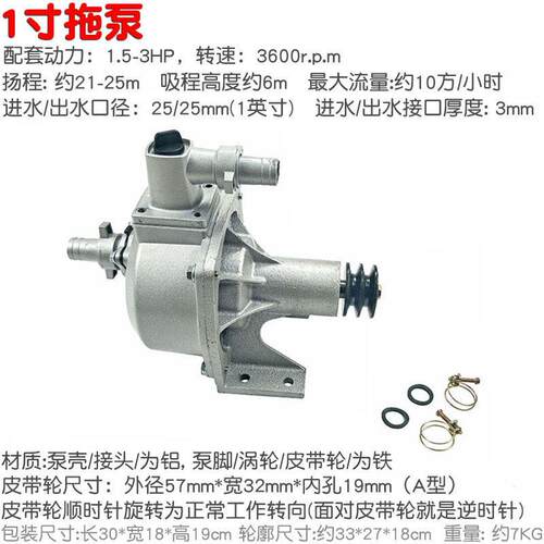 2寸铸铝拖泵机 高流量抽水机适用农业灌溉 50mm口径离心水泵