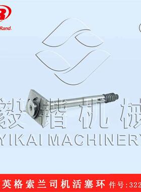英格索兰空压机15TS4活塞环32278582  Ingersoll Rand空压机配件