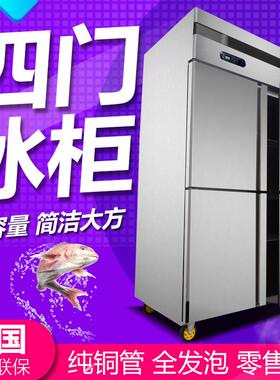 商用四门冰柜冰箱四门冷柜冷藏冷冻双机双温保鲜柜立式冷藏冷冻