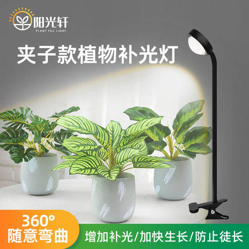 夹子款植物补光灯led仿太阳全光谱景观缸水族箱鱼缸多肉盆栽专用